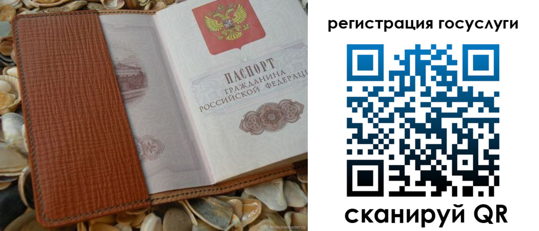 временная регистрация в квартире в Черногорске