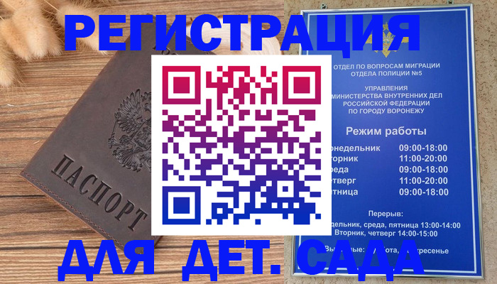 прописка гарантия в Черногорске