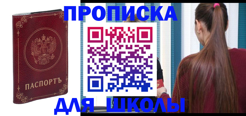 временная регистрация законно в Черногорске