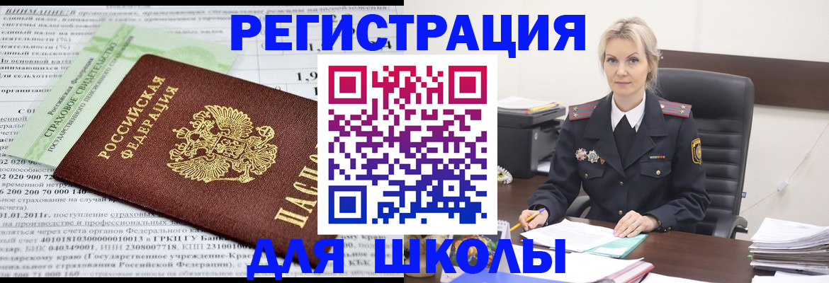 где прописаться в Черногорске